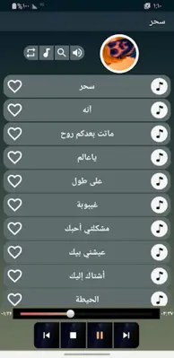 اغاني نور الزين 2023 بدون نت android App screenshot 0