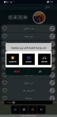 اغاني نور الزين 2023 بدون نت android App screenshot 2