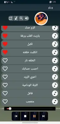 اغاني نور الزين 2023 بدون نت android App screenshot 3