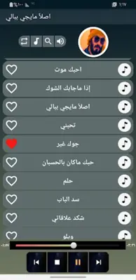 اغاني نور الزين 2023 بدون نت android App screenshot 4