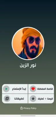 اغاني نور الزين 2023 بدون نت android App screenshot 5